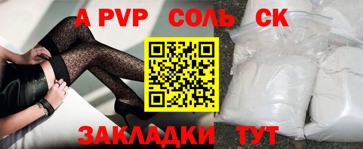 Alpha-PVP  А ПВП СК КРИС  Вход с VPN  Сертолово  А ПВП крисы CK  APVP СК КРИС 