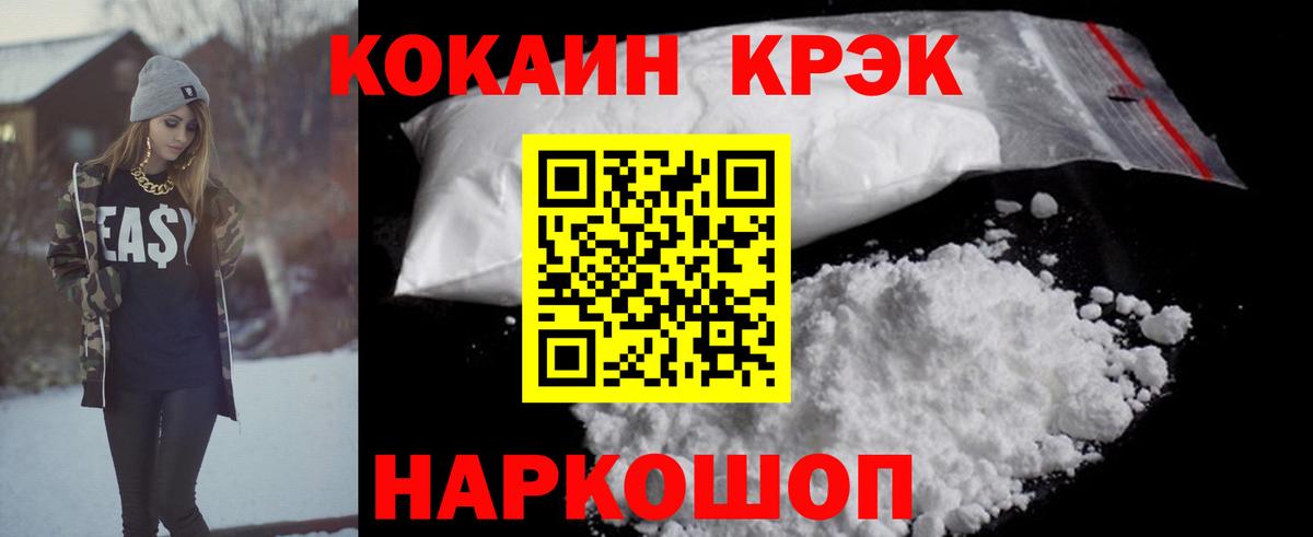 COCAIN Перу Сертолово