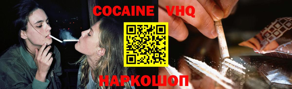 Сертолово  Cocaine Эквадор  Cocaine 97%  Вход с VPN 