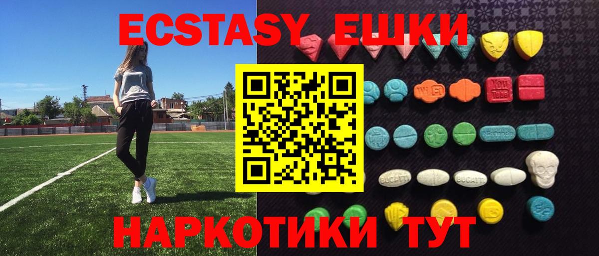 Ecstasy DUBAI  Экстази VHQ  Сертолово  Вход с VPN 