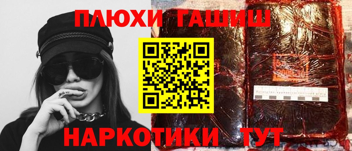 Сертолово  ГАШ VHQ  Гашиш VHQ  Вход с VPN 