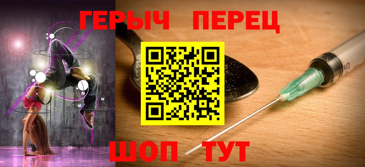 ГЕРОИН белый Сертолово