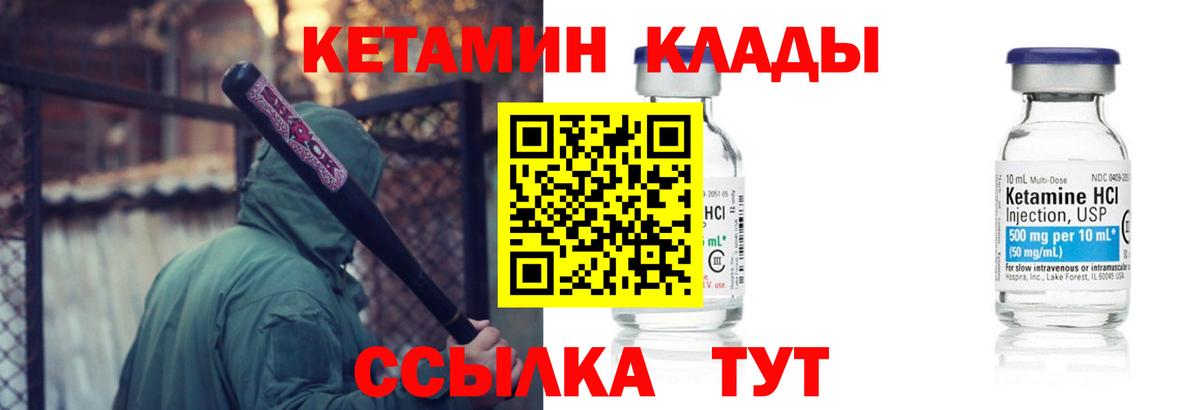 Сертолово  Кетамин ketamine  Вход с VPN 