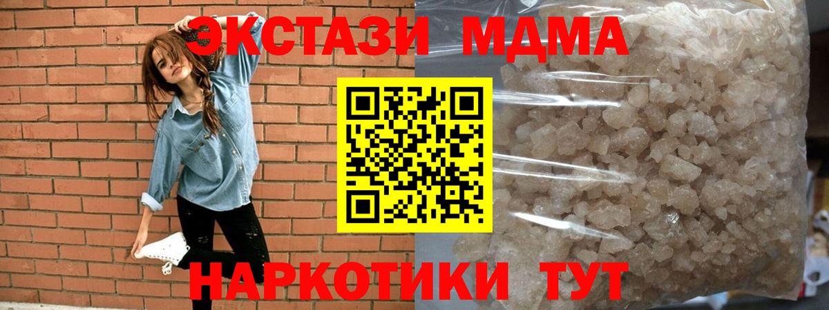 Сертолово  МДМА Molly  MDMA  Вход с VPN 