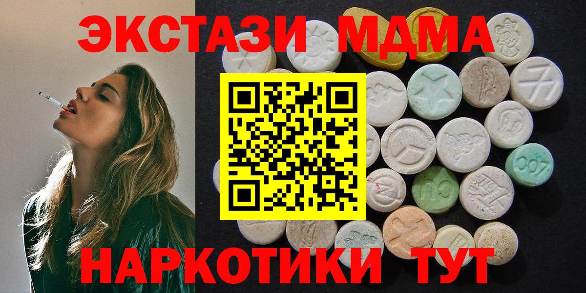 МДМА crystal Сертолово