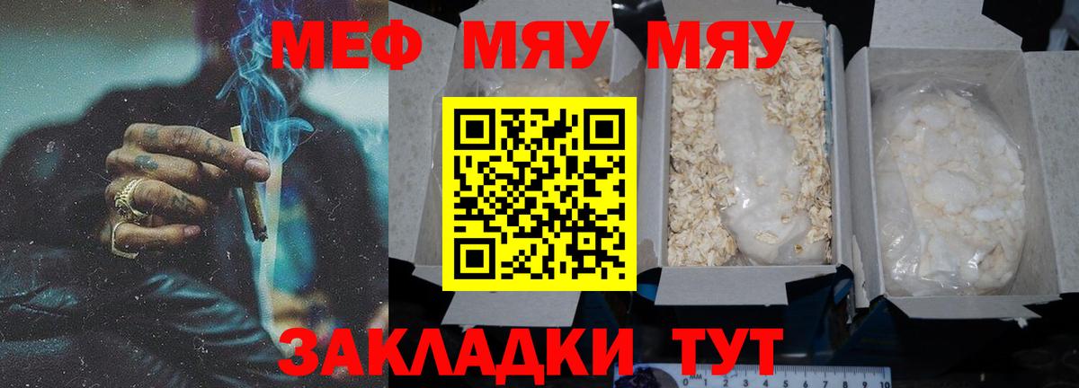 Мефедрон кристаллы Сертолово