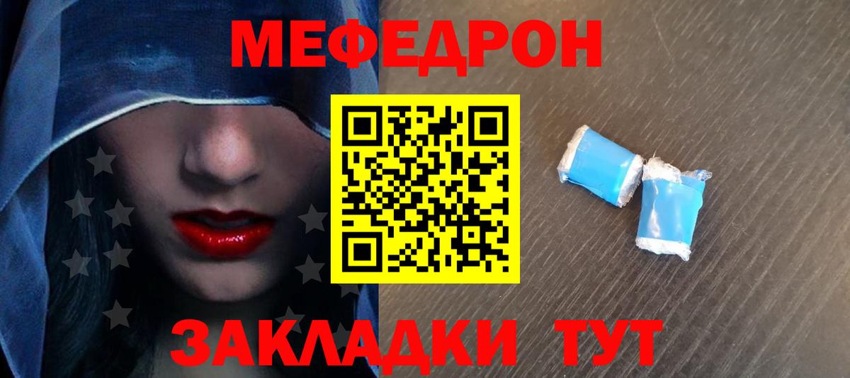 Мефедрон  Вход с VPN  Мефедрон mephedrone  Сертолово  МЯУ-МЯУ кристаллы  Меф 
