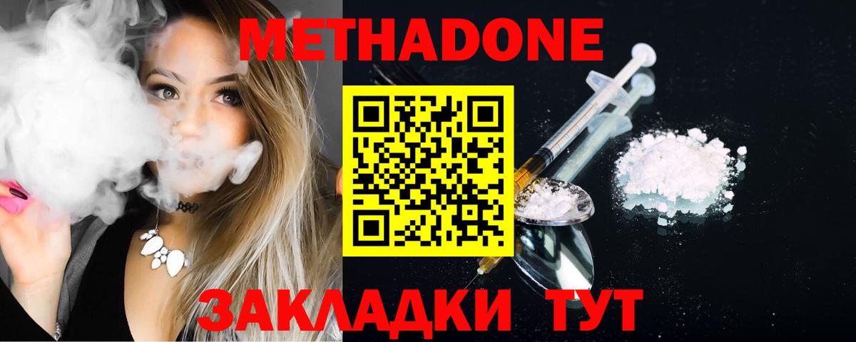 Метадон мёд      Сертолово  Вход с VPN 