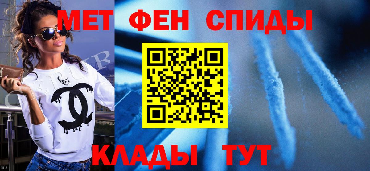 Сертолово  Первитин кристалл  Вход с VPN 