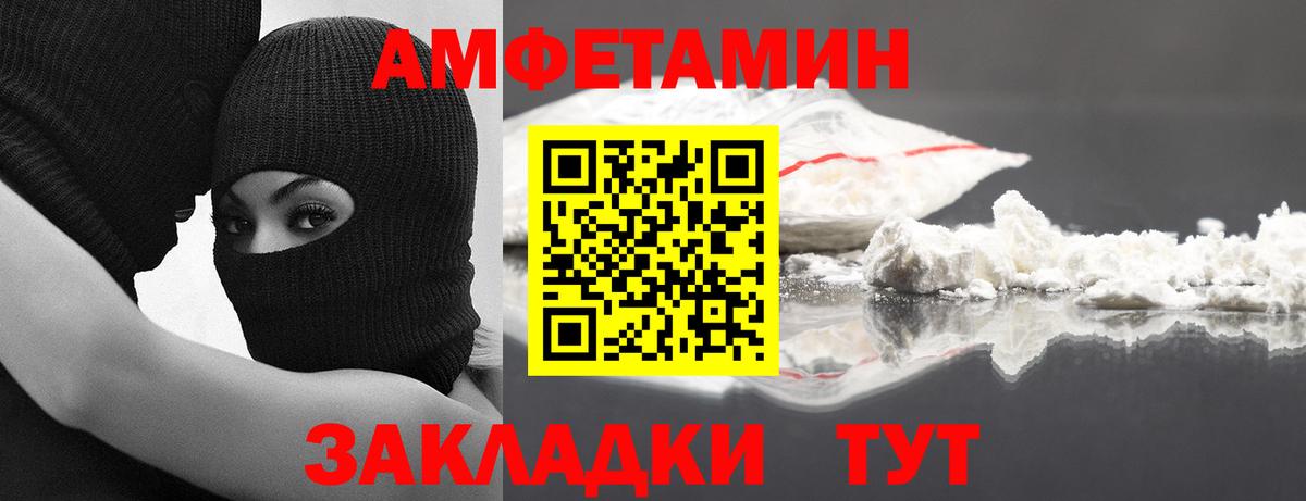МЕТАМФЕТАМИН винт Сертолово