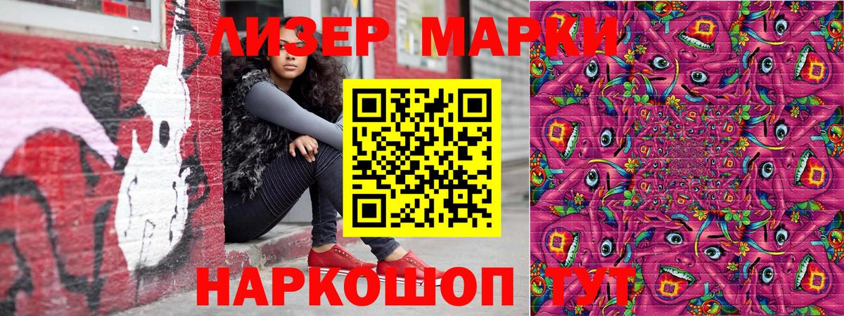 Марки 25I-NBOMe 1,5мг Сертолово