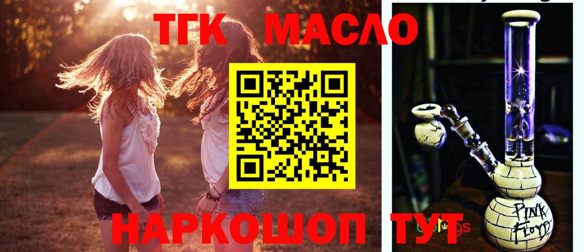 Дистиллят ТГК Wax Сертолово